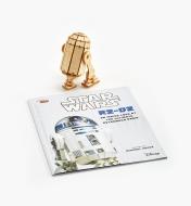 45K5038 - Modèle réduit en bois Star Wars – R2-D2